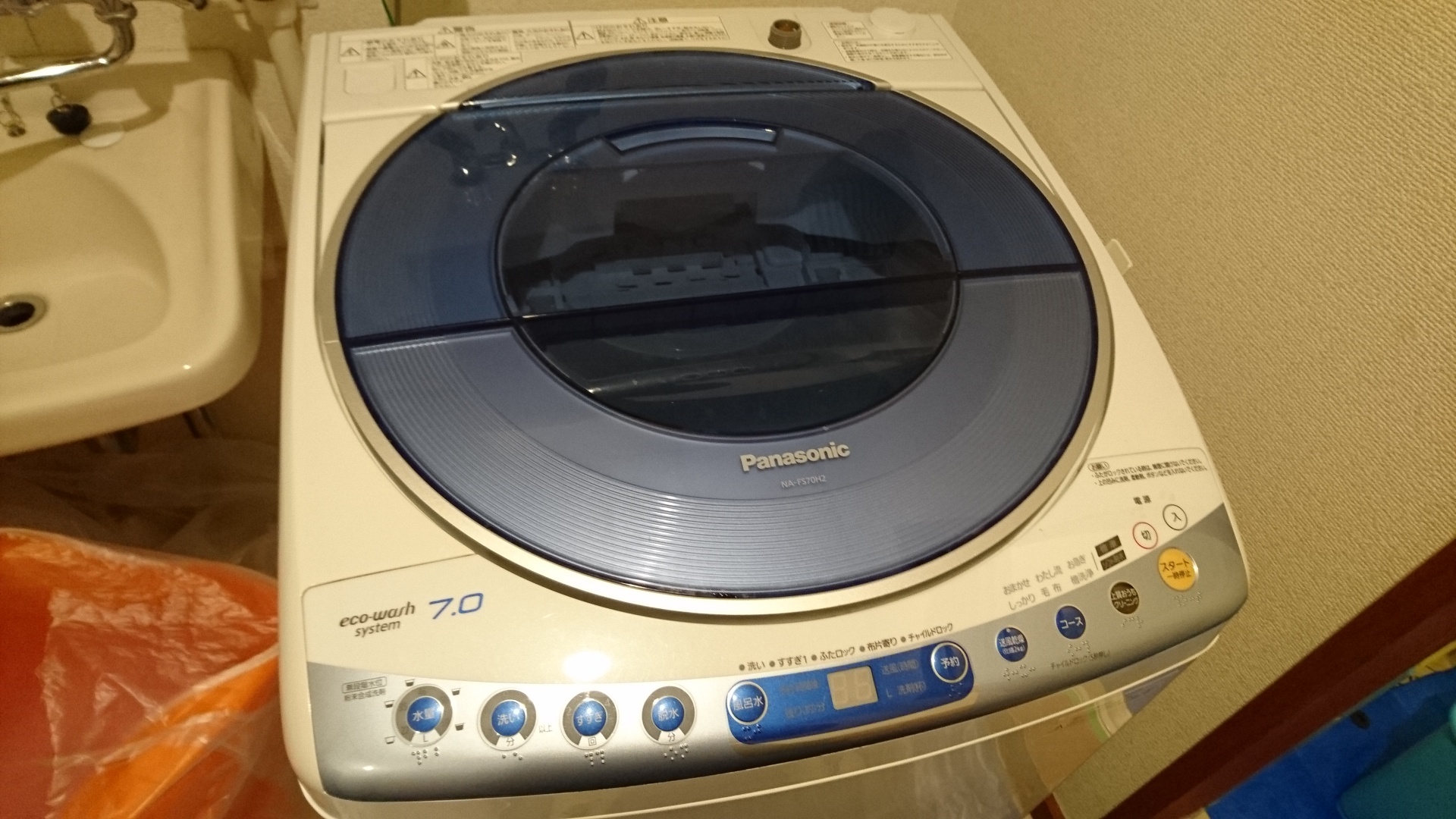 洗濯槽分解洗浄【Panasonic(パナソニック) NA-FS70H2】|おそうじ本舗 ...